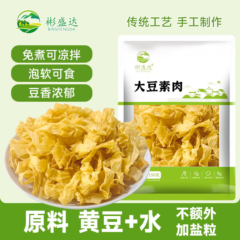 彬盛达豆皮干货豆腐皮图片