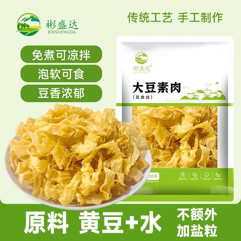 彬盛达豆皮干货黄豆制品豆腐皮腐竹皮油豆皮凉拌炒菜火锅食材
