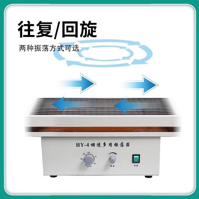 调速振荡器回旋往复复式摇床线性圆周水平摇床实验室震荡摇匀器
