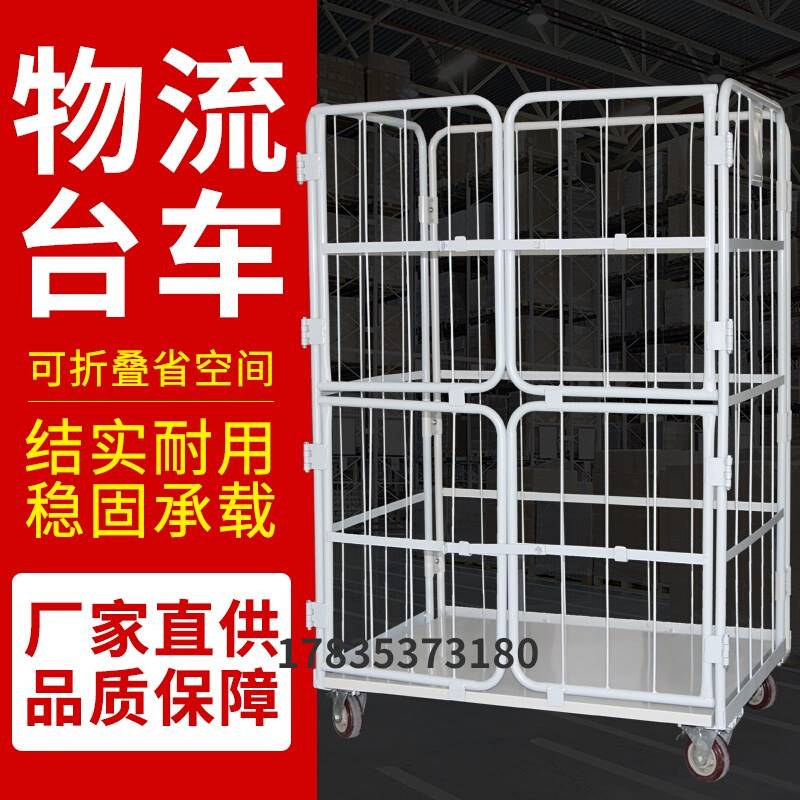 速发折叠物流台车仓储笼转快递周车卸车洗衣笼车布草装搬运工具手