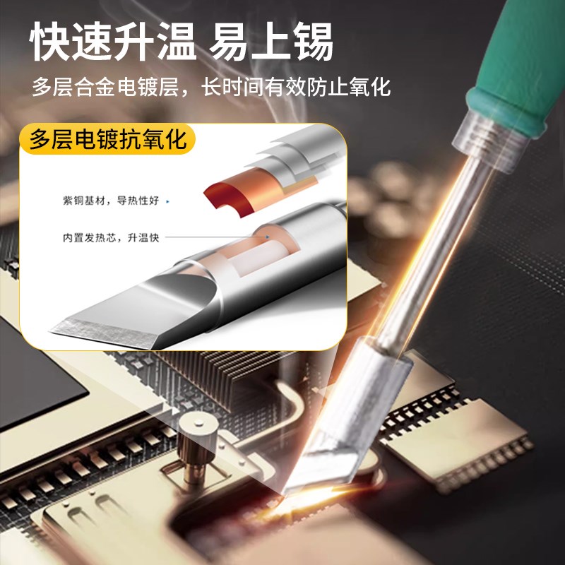C470烙铁头一体式发热芯刀头马蹄头通用焊台烙铁无铅焊咀大焊点
