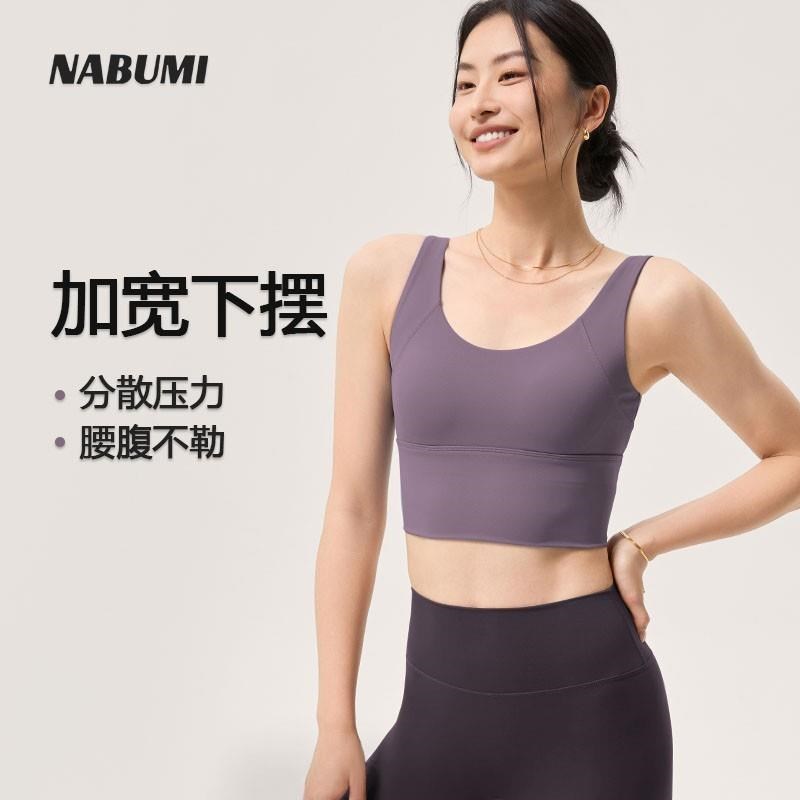 娜布美--Q感运动一体bra美背加长款WX814