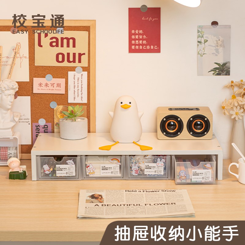 桌面收纳盒ins风抽屉式化妆品学生书桌办公室文具杂物透明置物架