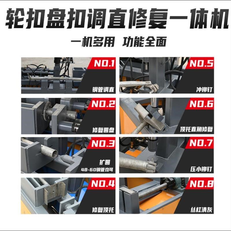 多功能钢管盘扣修复机工地脚手架维修机调直机矫正扩圆铆钉顶托机