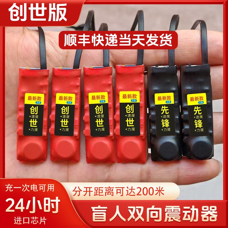 双向一对一提醒器同步振动盲人脚踩震动器传感器静音互振魔术鞋垫