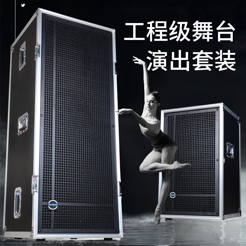 现代AT-215双15吋专业舞台户外音响套装 防水航空箱婚庆商业演出