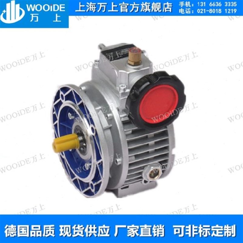 UDL005B5-0.37KW无极调速箱行星齿轮减速机UDL010B5-0.75KW变速箱