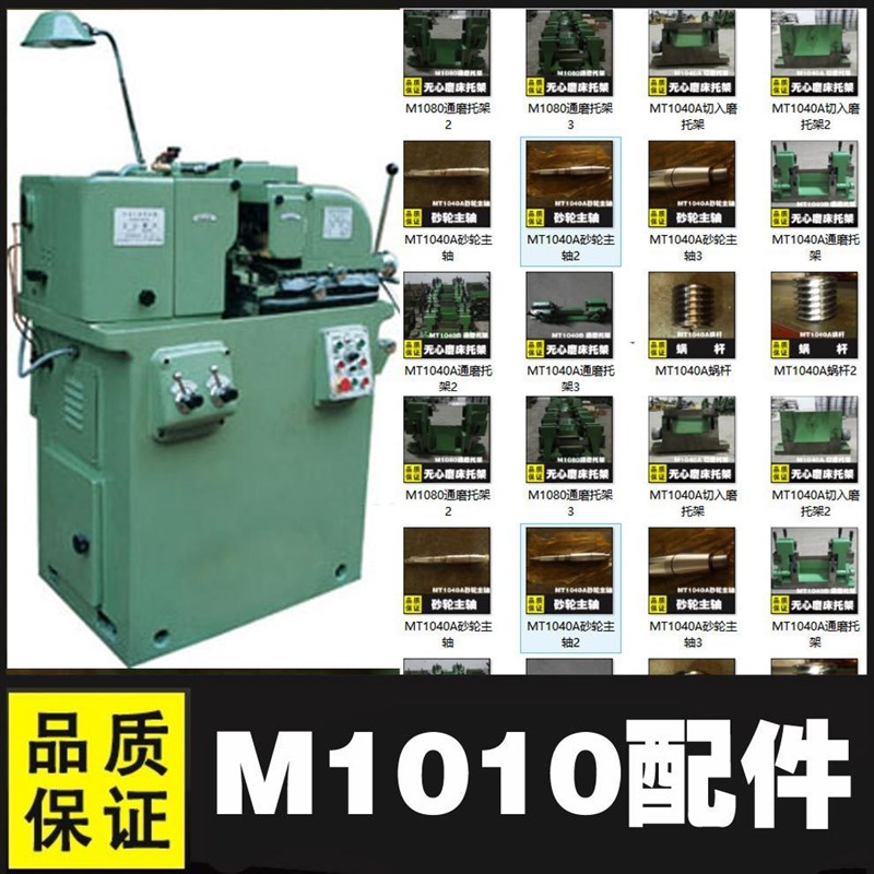 M1010无心磨床  通用配件  磨床蜗轮  图号40B-09部件
