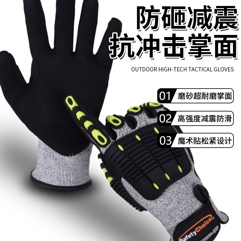 战术手套防割防砸5级防护劳保油田防撞防震户外救援矿工开采煤矿