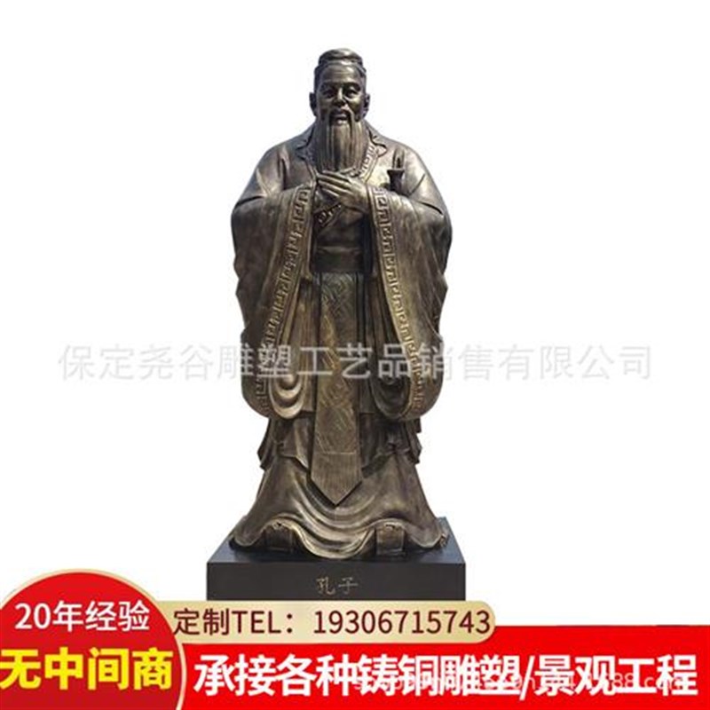 玻璃钢孔子雕塑仿铜人物雕像户外园林铸铜大型名人景观落地大摆件
