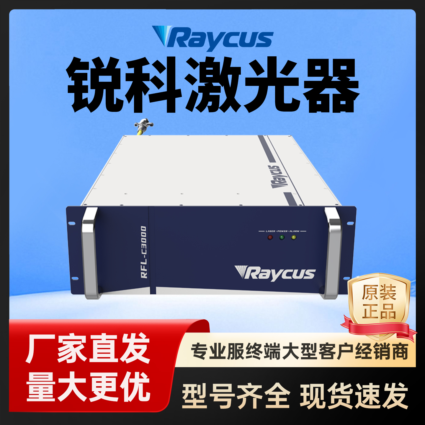 武汉锐科原装激光器 raycus激光切割机光纤脉冲激光器改造升级