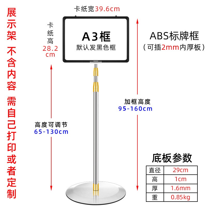 a4仓库标识立牌落地式展示牌指示牌立式标示牌a3不锈钢水牌架远三