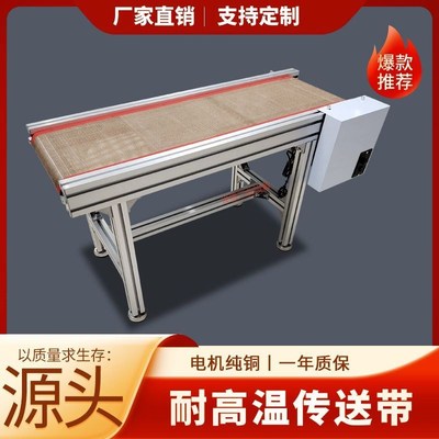 耐高温传送带流水线输送带小型输送机传输机运输带耐高温帆布带