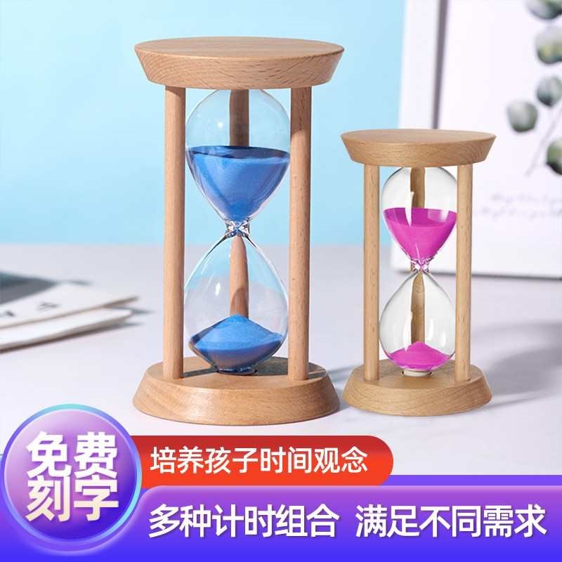 沙漏计时器10/20/30分钟儿童吃饭学习时间管理组合流沙瓶创意摆件