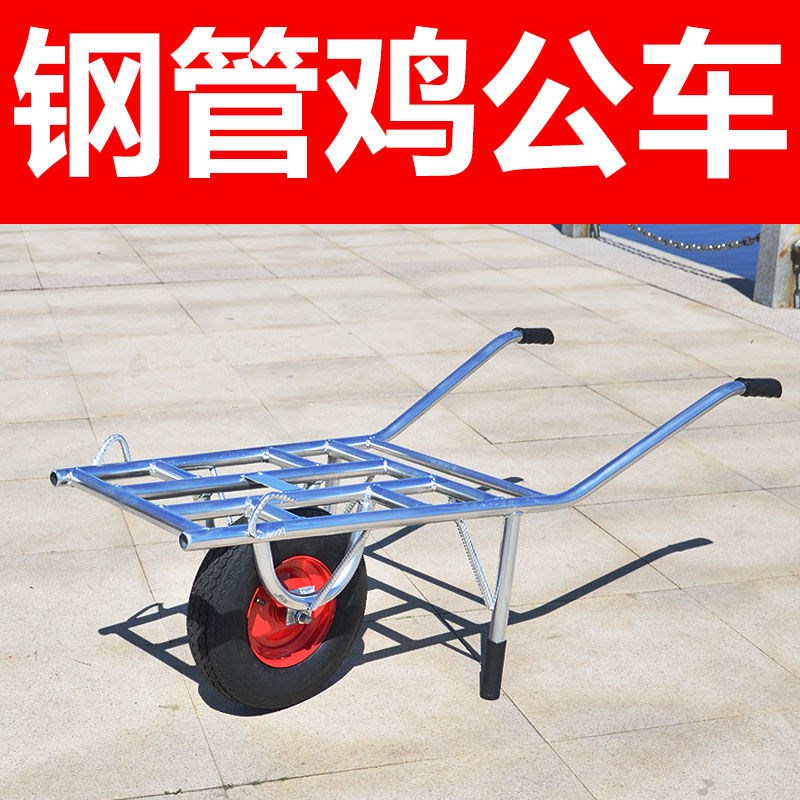 独轮车鸡公车单轮手推车重型平板农用小推车家用果园运输车架子车