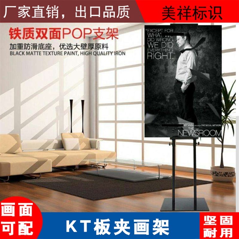kt板展板架开启式铝合金海报架A 字展架POP挂画架广告架落地式