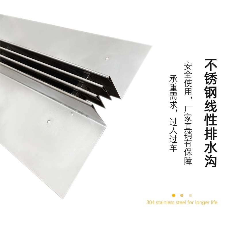 1000*200*50*3线性排水沟盖板不锈钢304/201缝隙式排水沟u型槽水