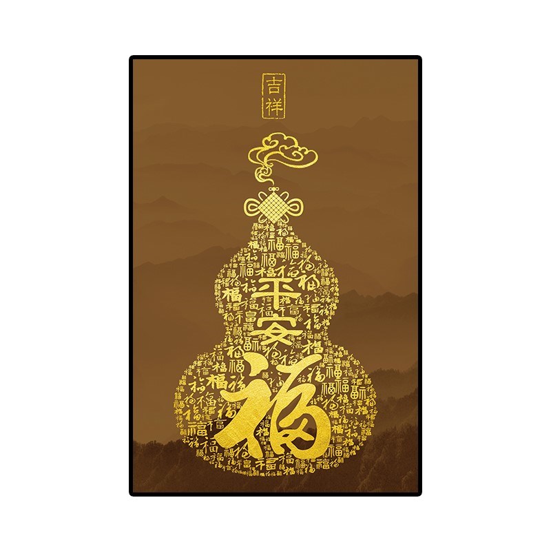 新中式装饰画定制客厅玄关画框葫芦吉祥福字竖版招财轻奢卧室定做