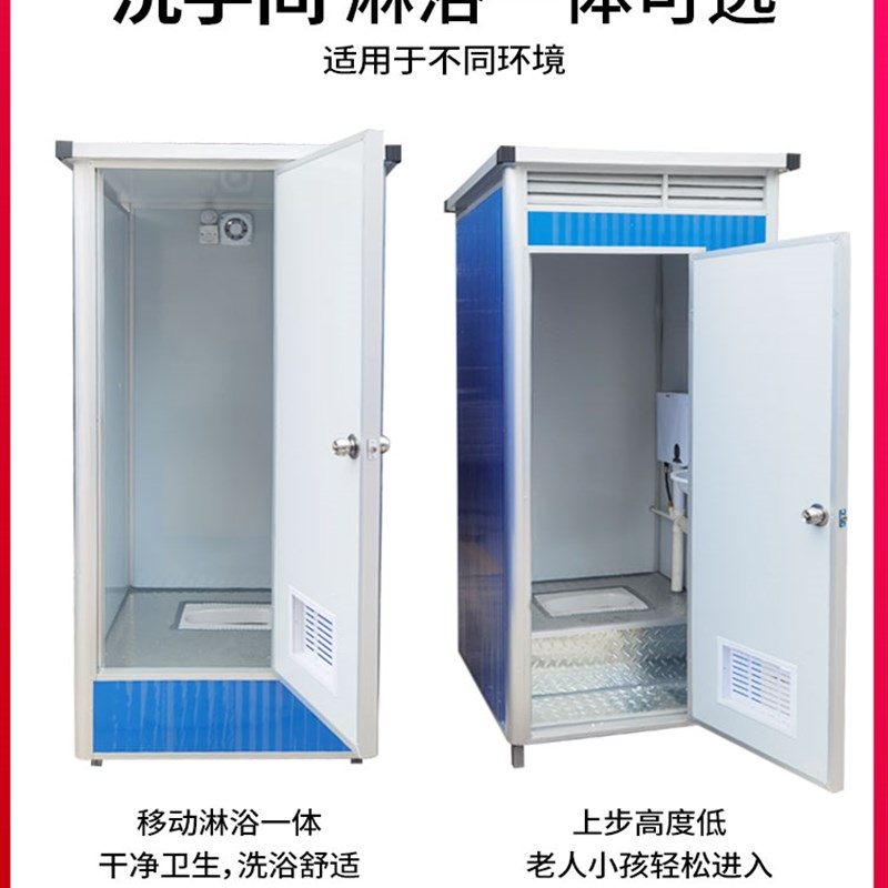 工地整体移动f厕所卫生间户外活动简易公共厕所淋浴房岗亭旱厕改