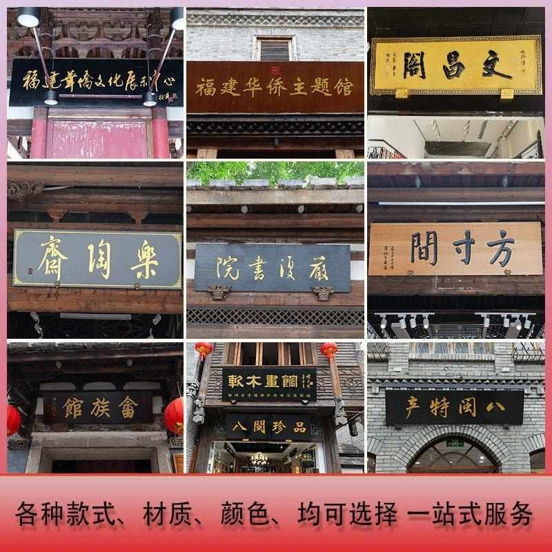 实木牌匾定做字匾木质招牌店铺门头圆弧对联大门木匾雕刻祠堂匾额