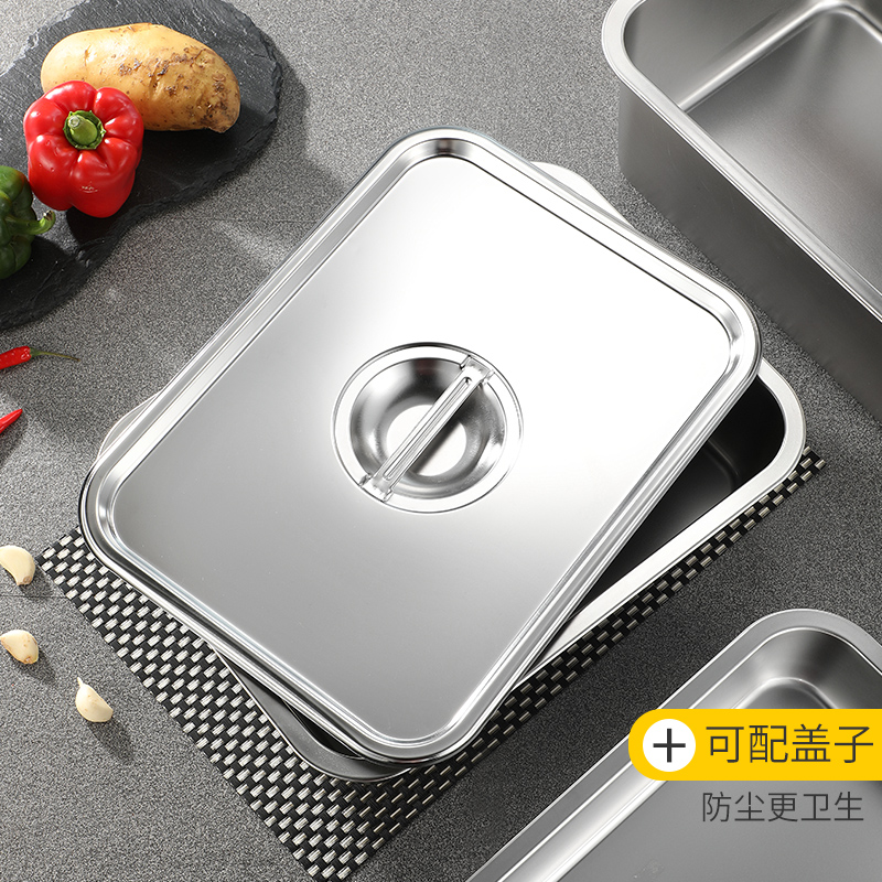 不锈钢托盘长方形平底盘子蒸饭盘自助餐盆烤鱼盘带盖方盆加深方盘