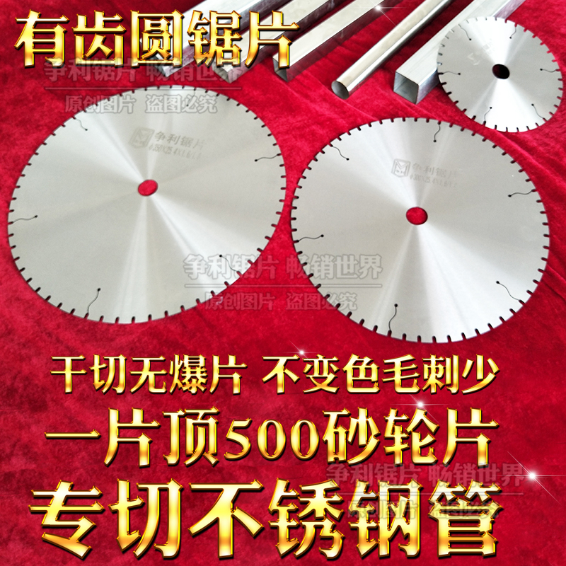 速发新品不锈钢波纹管金属软管线管切割砂轮机圆锯片塑料管不锈钢