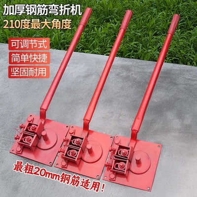 手动箍器弯管器机器建筑弯折弯钢筋机折弯弯工具钢筋弯曲钢筋拌器