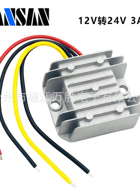 12V转24V 3A 72W防水车载升压电源模组转换器直流音响稳压器