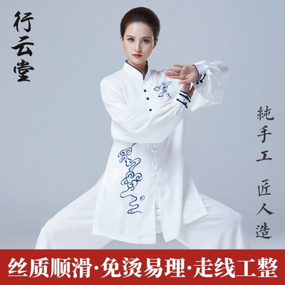 行云堂云蓝彩绘春秋2025新款太极服女款改良表演比赛练功服男夏季