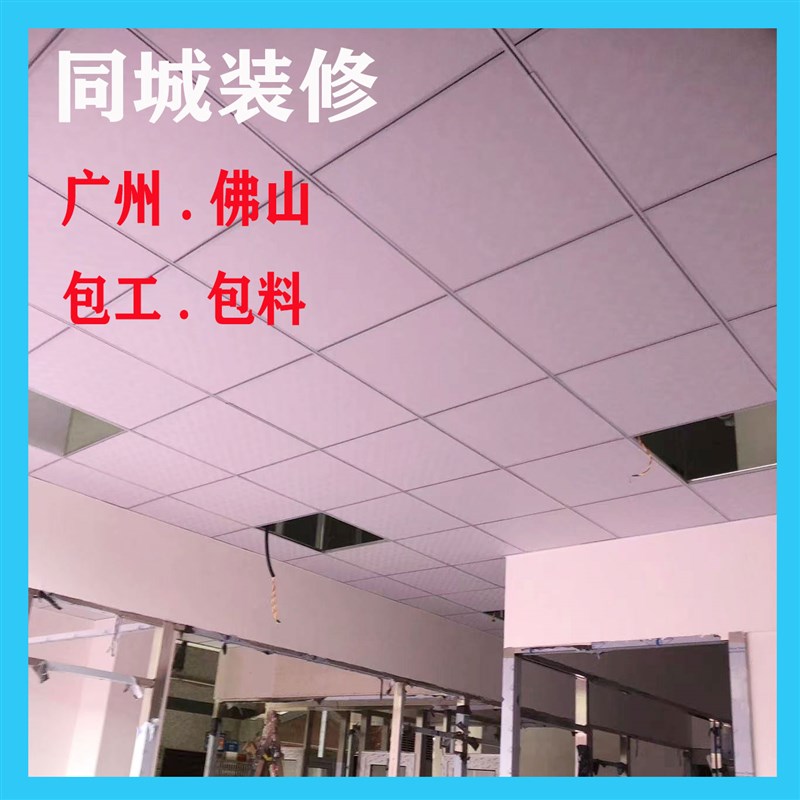 石膏板隔断墙石膏板天花吊顶直播间隔音墙办公室600x600天花吊顶