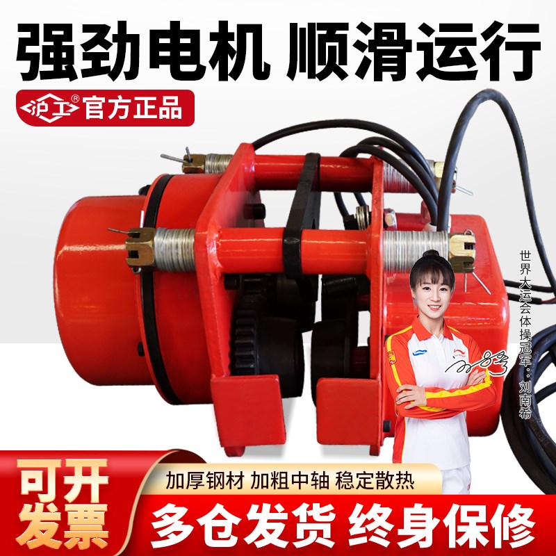 沪工电动手拉跑车防撞工字钢手推跑车0.5/1吨2吨滑车滑轮葫芦小型