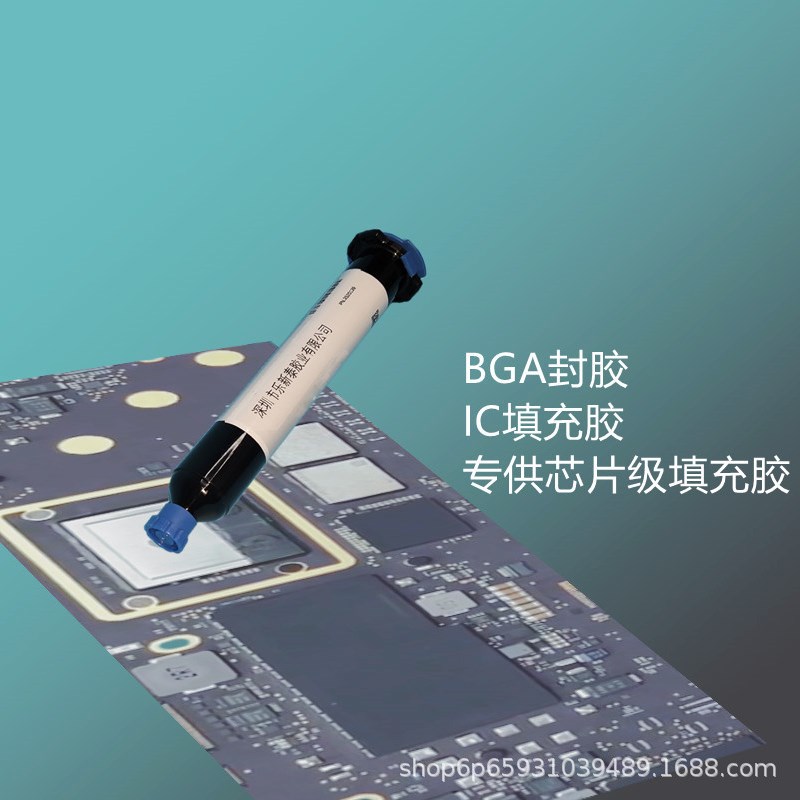 适用原装APPLE苹果平板笔记本主板黑胶硬盘内存IC封装SSD硬盘胶水