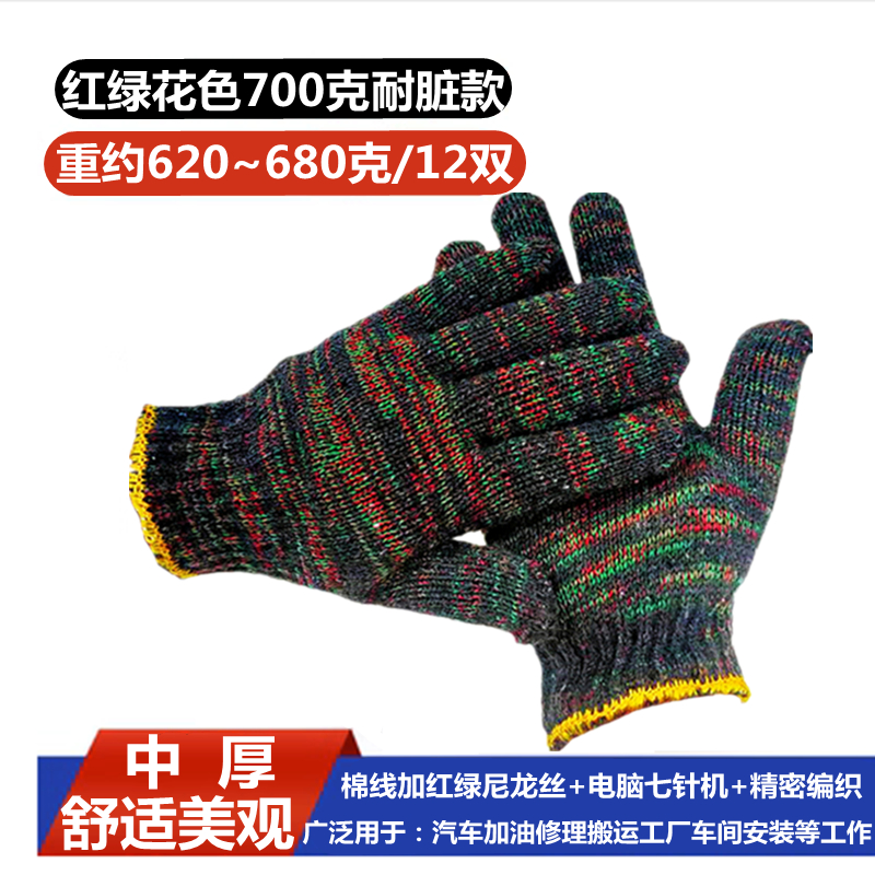手套劳保耐磨工作加厚薄款防滑男车床五金工地工厂女小号棉线防烫