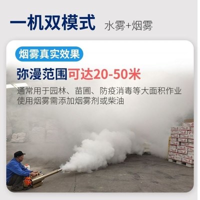 蚊虫消杀专用喷雾器烟雾灭虫新型冷雾机雾化消毒弥雾机农用打药机
