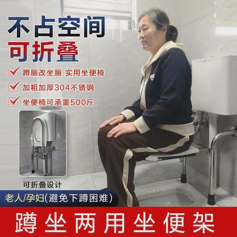 坐便器老人孕妇坐便椅蹲坐两用坐便器蹲便改造坐便器折叠马桶