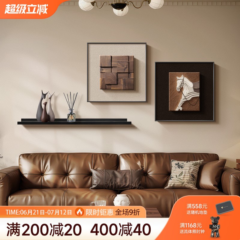 中古风马到成功客厅挂画立体胡桃木组合沙发背景墙装饰画大气壁画图片