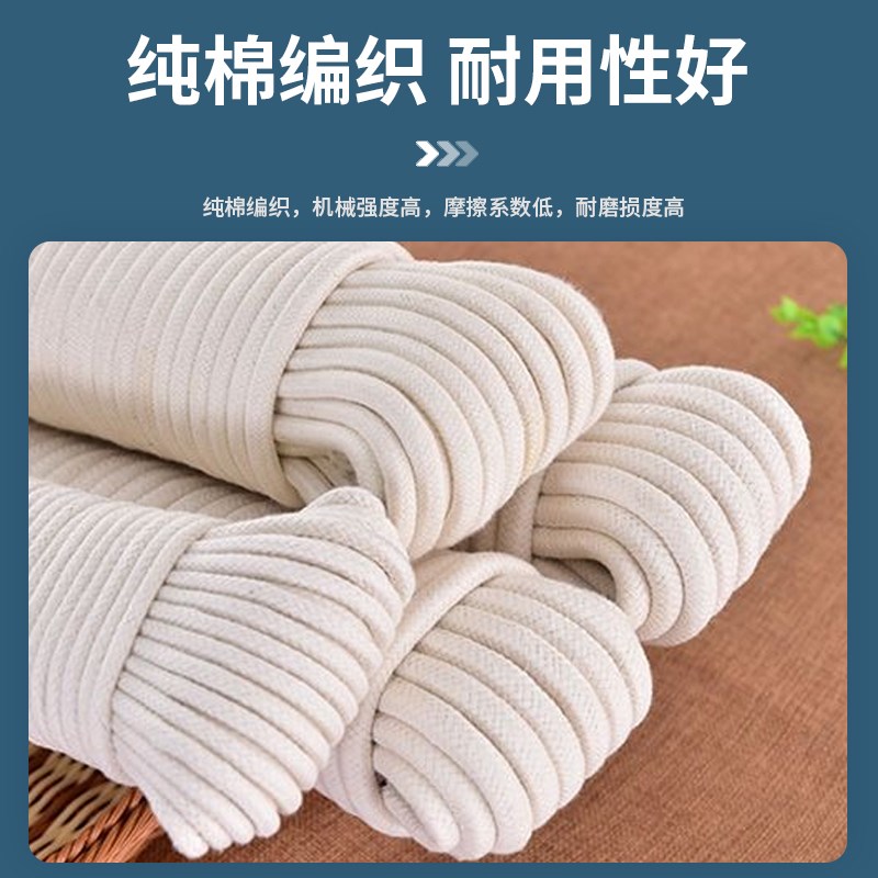 包芯棉绳DIY手工棉绳棉线编织绳晾衣绳旗杆绳包装绳专用包芯绳