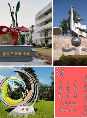 大型定制不锈钢校园雕塑抽象镜面城市广场户外金属装饰景观摆件