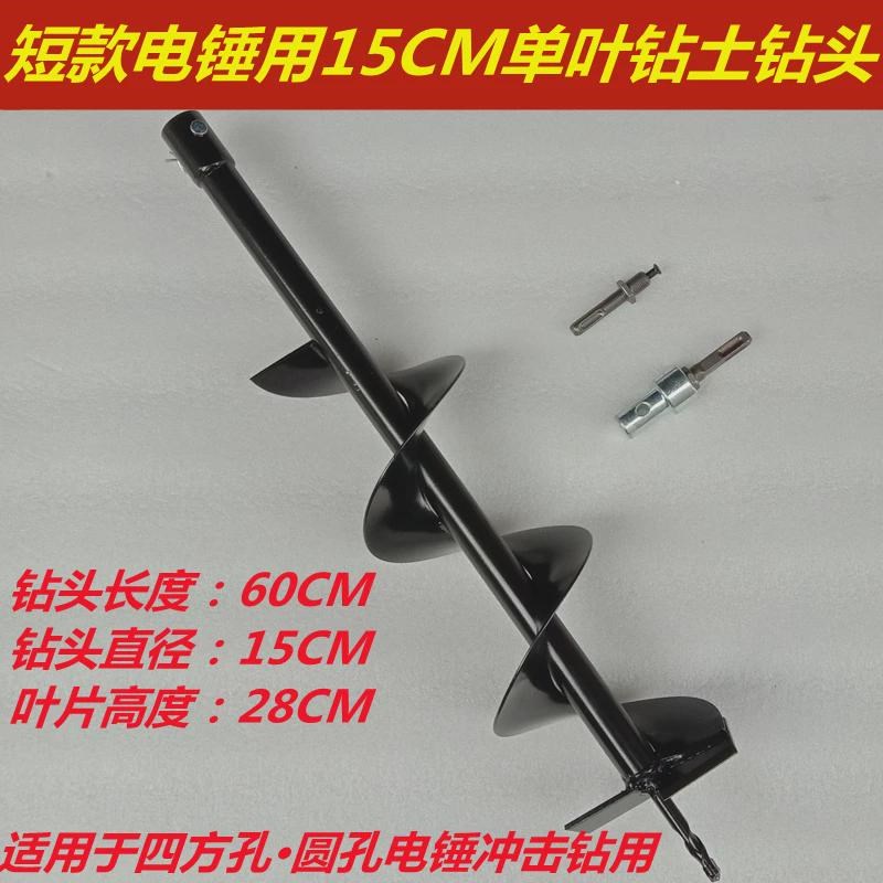 冲击钻电锤专用螺旋钻头/地钻钻头/大棚挖坑打桩工程打孔开孔钻头