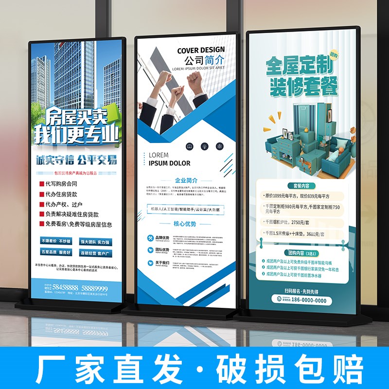 户外防风丽屏展示广告牌门型展架80x180落地式海报架kt板易拉宝