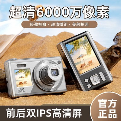 照相机学生专用6000万高像素可伸缩镜头光学变焦自拍随身ccd
