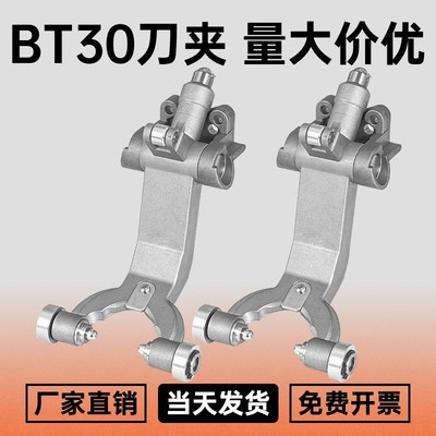 cnc加工中心机床刀库BT30刀夹TC-S500/S2A/S2C/S2D钻攻机刀爪配件