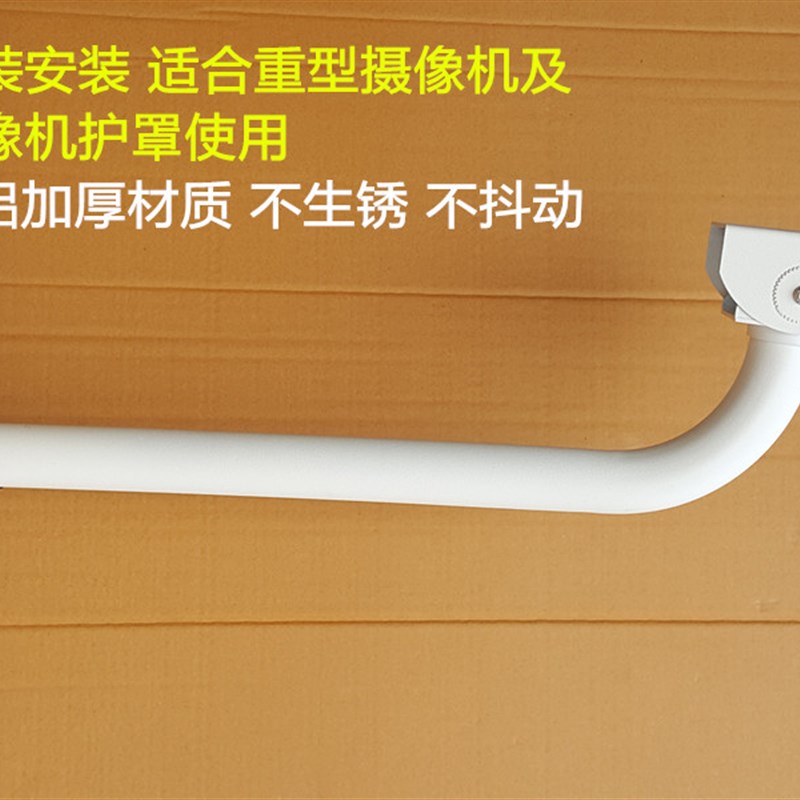 监控壁装支架 摄像机L型支架弯管加长铝合金支架50cm枪机护罩支架