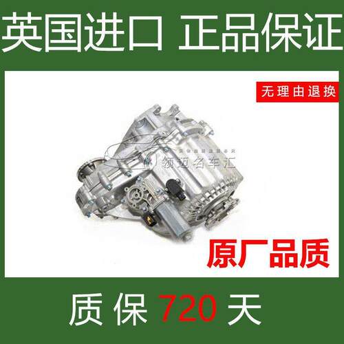 适用捷豹XF XJ XFL 路虎神行者2揽胜极光发现4神行者2分动箱总成