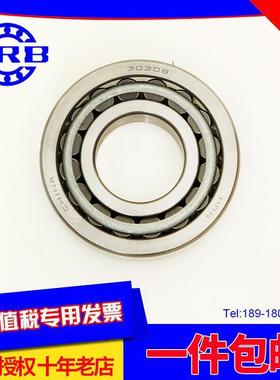 【轴承】非标现货HRB哈尔滨轴承 30317 7317E圆锥滚子轴承