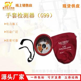 手套充气检测装 置G99充气膨胀漏气检查器便携树脂手套破损检测器