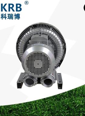 2PB840H37 15KW双段漩涡气泵 大风量低噪音大功率高压鼓风机