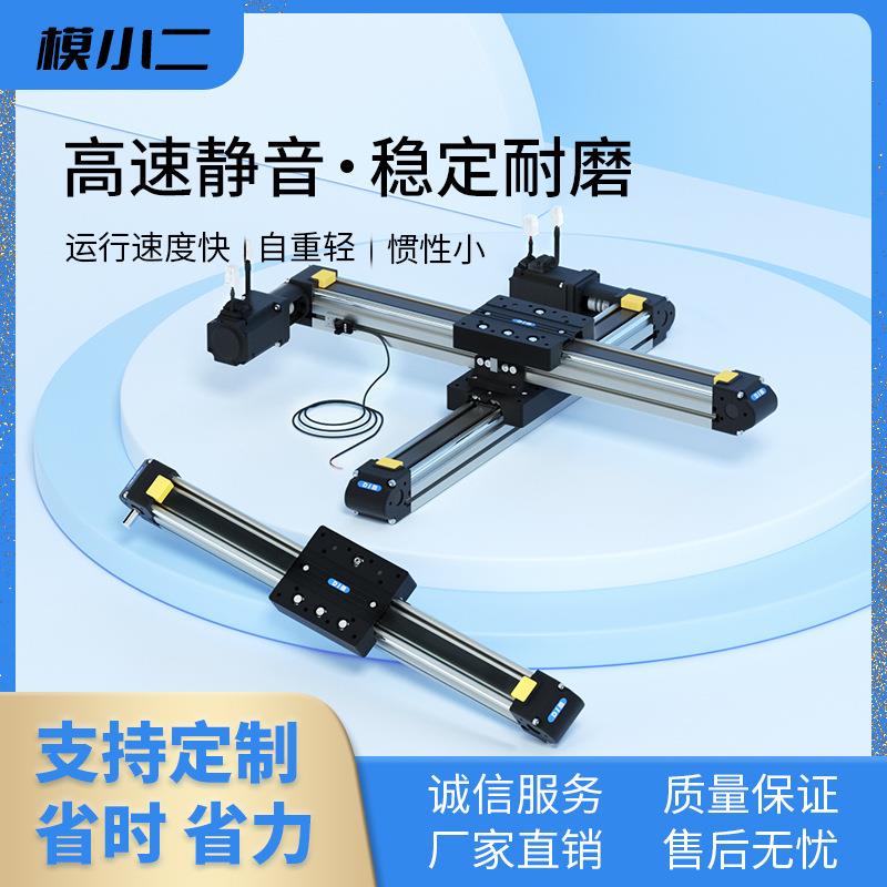 二维十字平卧结构W60-35直线线性同步带模组十字精密滑台滑轨