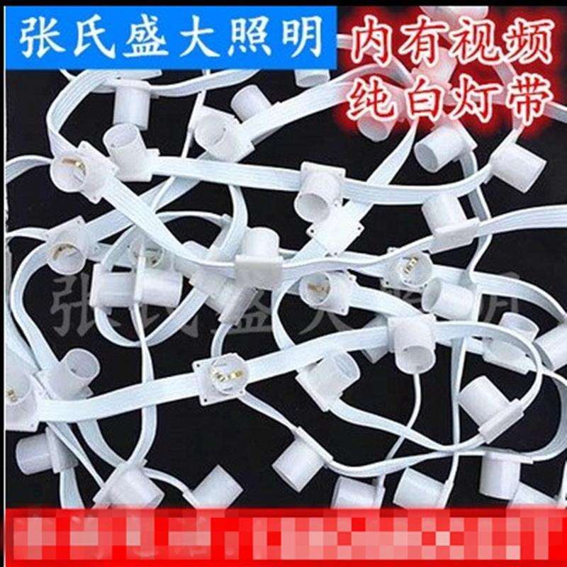 led跑马灯串 E27防水灯串线 圣诞灯头延长线B22防水跑马灯带亮化