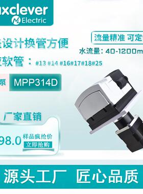 蠕动泵微型314D转子泵迷你计量泵恒流泵蠕动泵泵头厂家翻盖